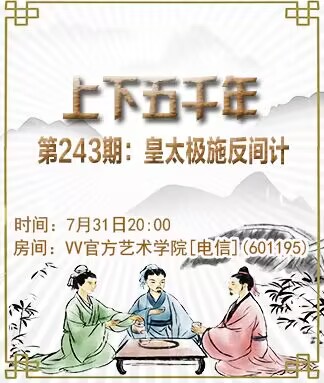 港湾🎤V娱热点