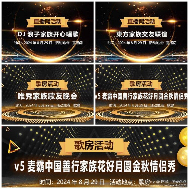 阿呆🎤V娱热点