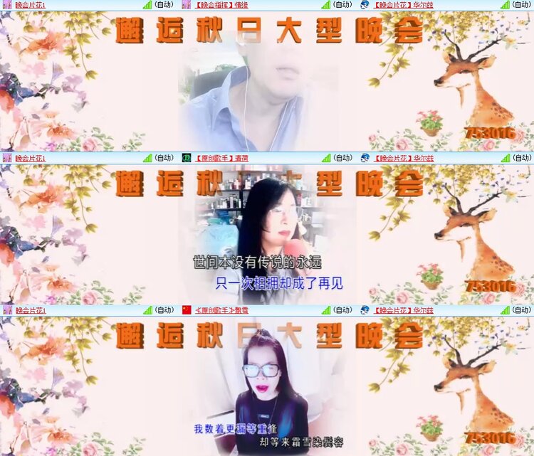 安然🎤V娱热点