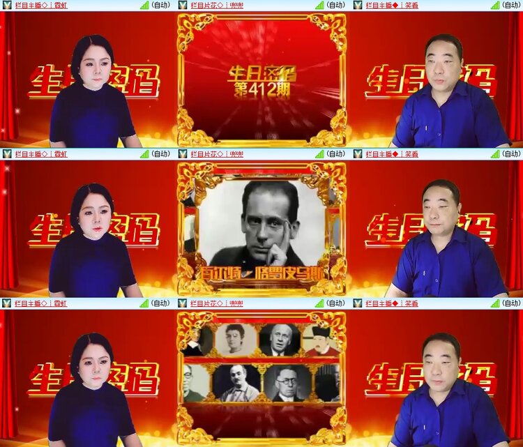 梅香🎤V娱热点