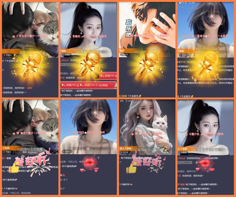 安然🎤V娱热点