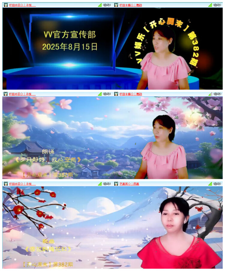 小朵🎤V娱热点