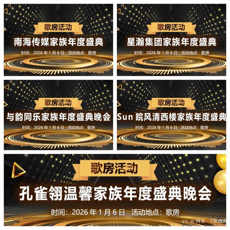 阿呆🎤V娱热点