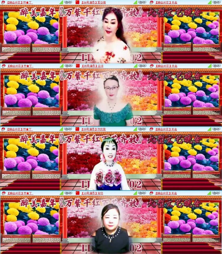 苏苏🎤V娱热点