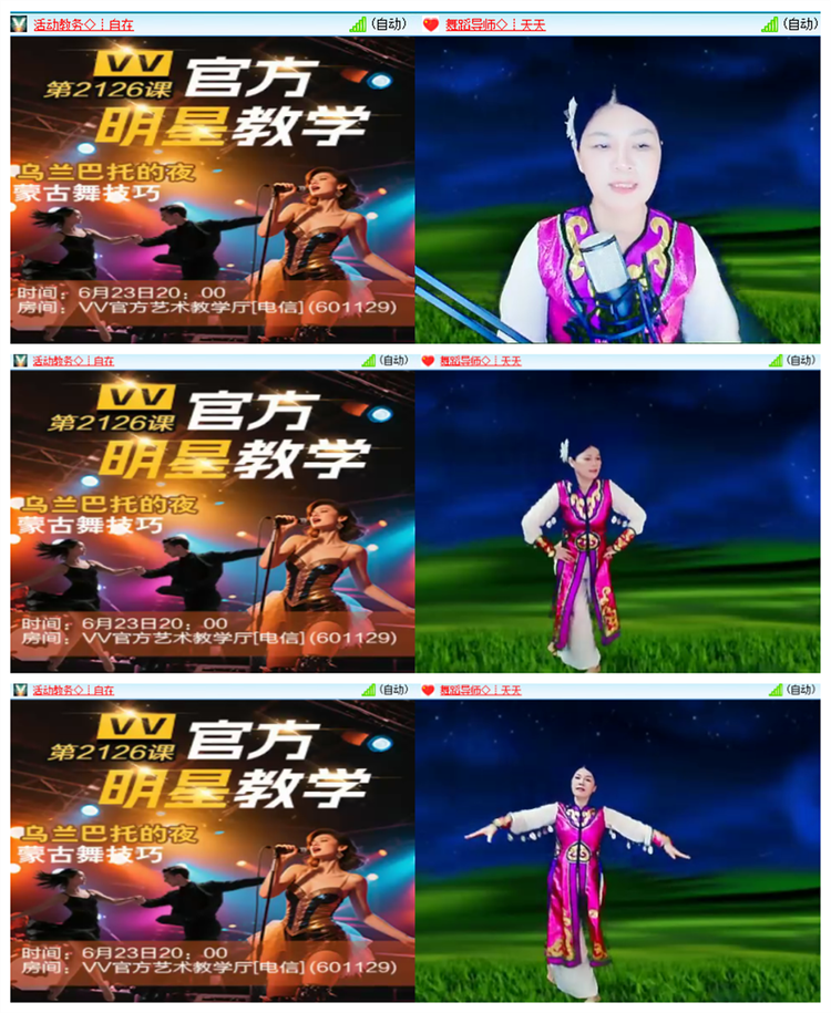 飘雪🎤V娱热点