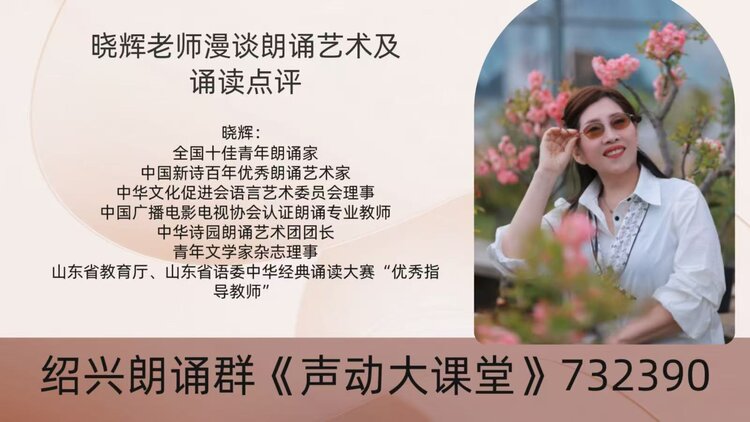 【朗诵艺术】影儿