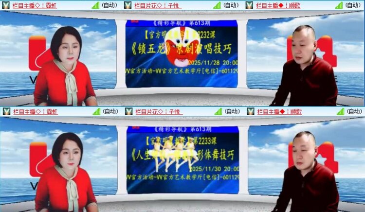 航航🎤V娱热点