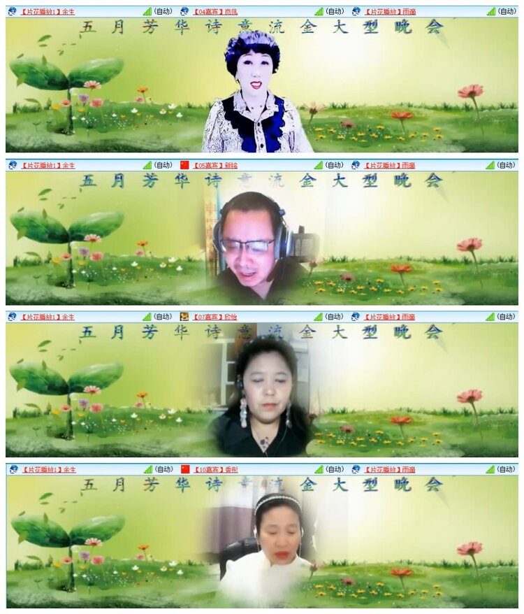 苏苏🎤V娱热点