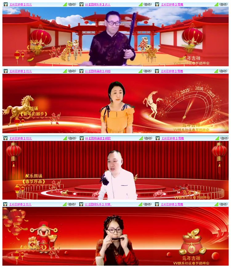 飘雪🎤V娱热点