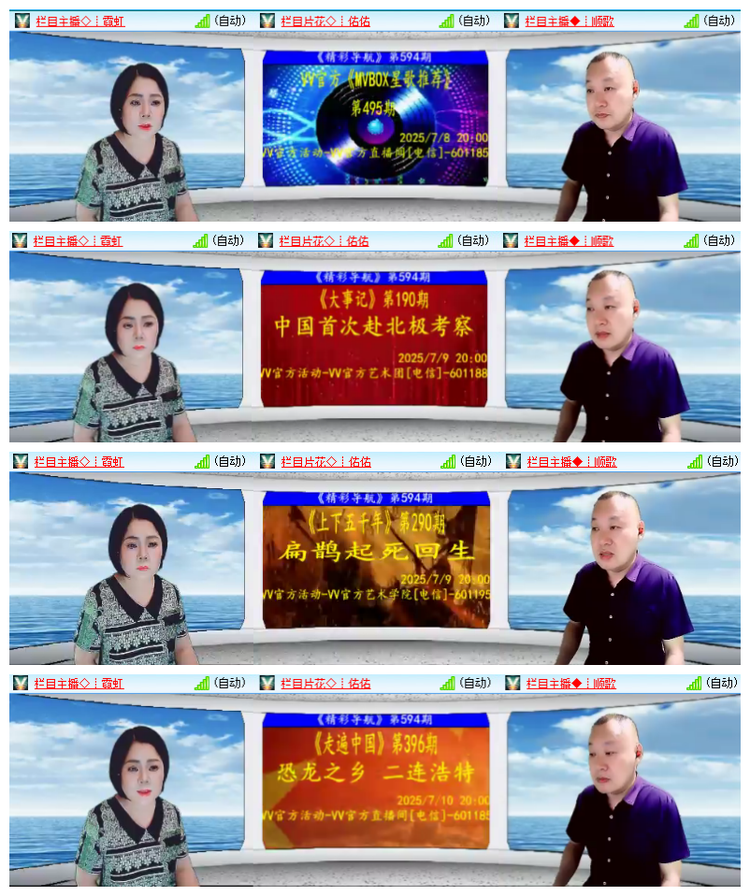 飘雪🎤V娱热点