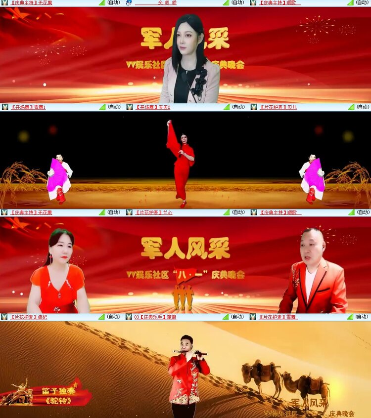 思点🎤V娱热点