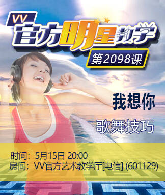 思点🎤V娱热点