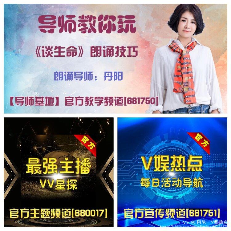 阿呆🎤V娱热点
