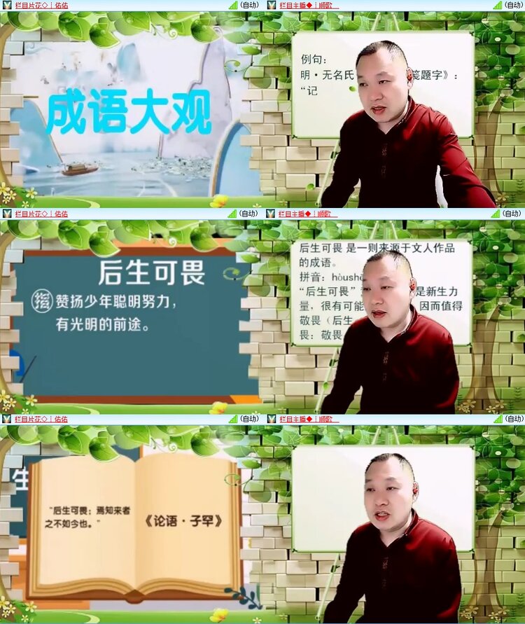 安然🎤V娱热点