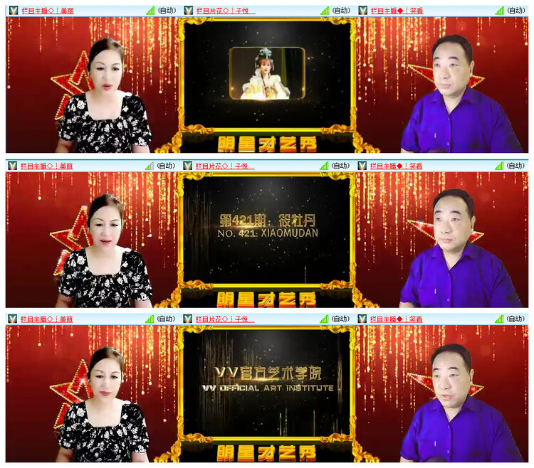 小路🎤V娱热点