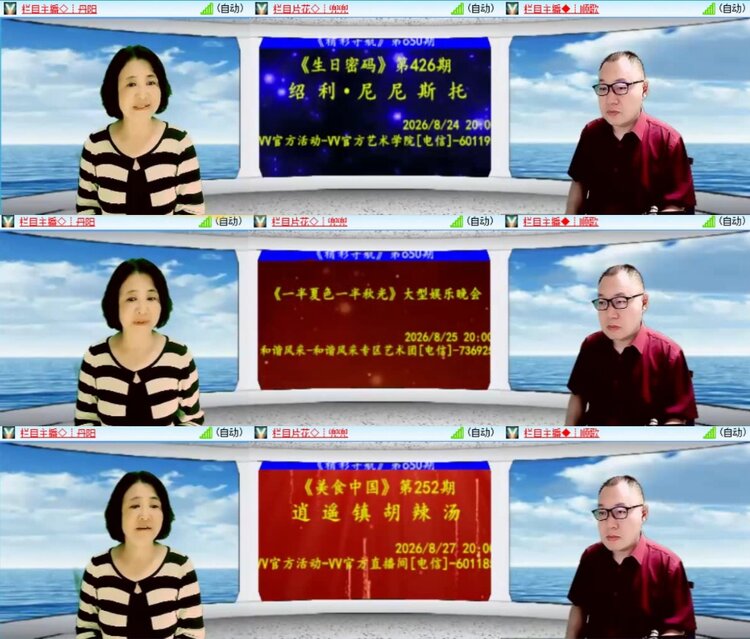 芯薇🎤V娱热点