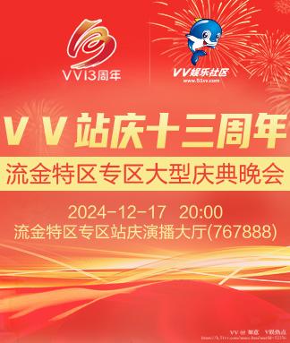 如意🎤V娱热点