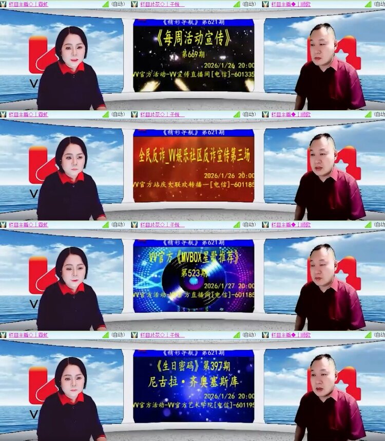 杜影🎤V娱热点