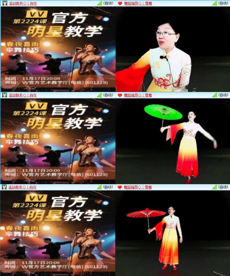 苏苏🎤V娱热点