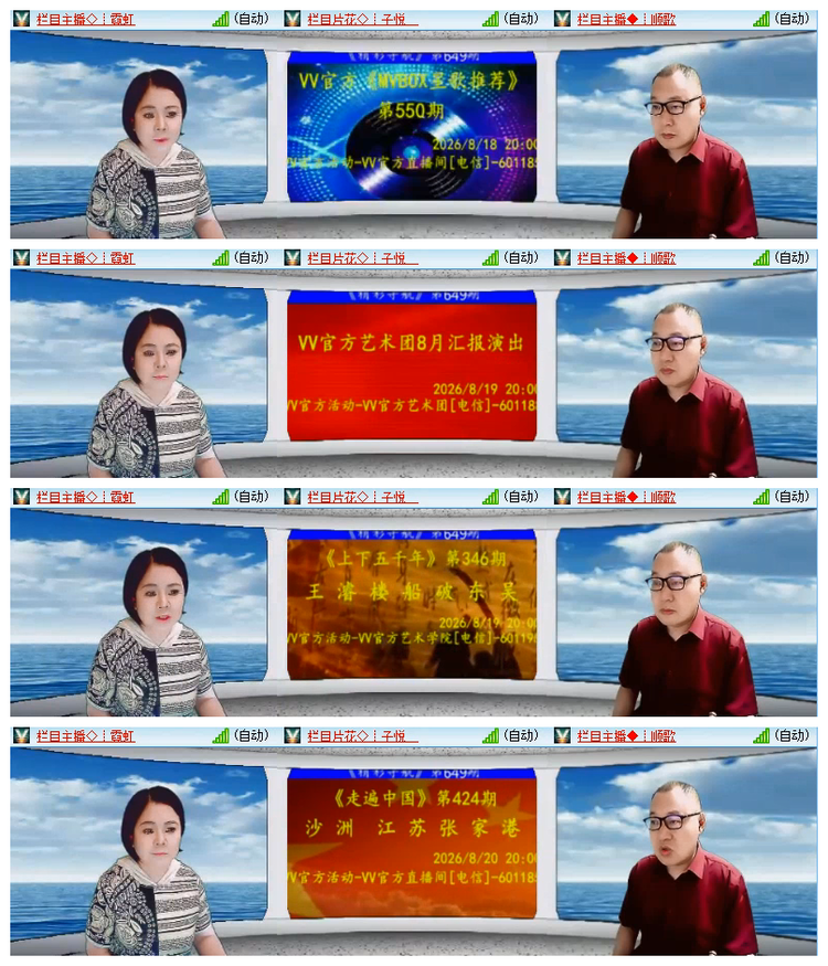 雪儿🎤V娱热点