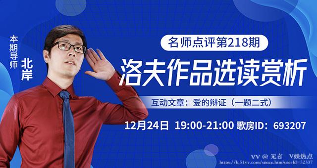 无言🎤V娱热点