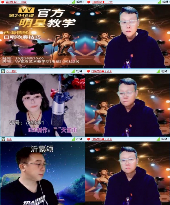 落雪🎤V娱热点