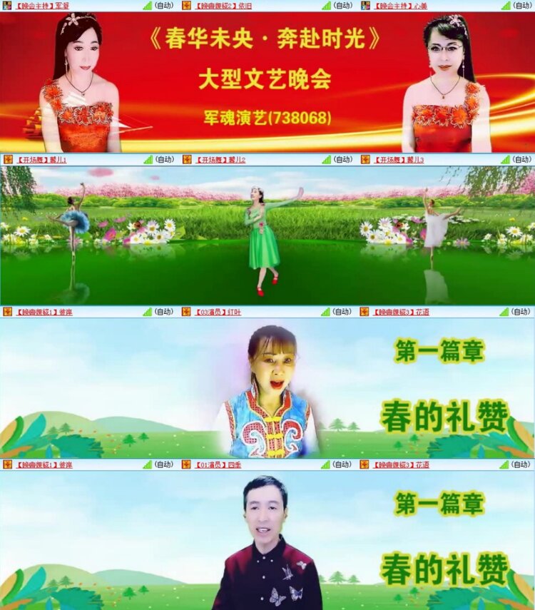 苏苏🎤V娱热点