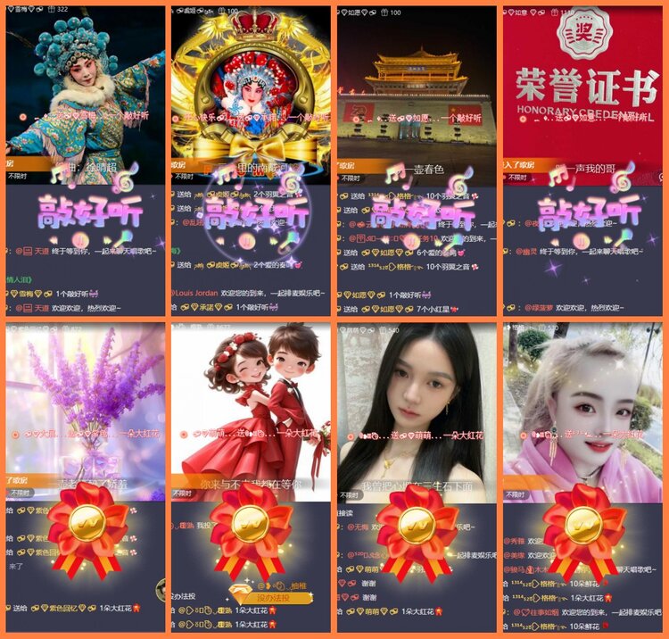 安然🎤V娱热点