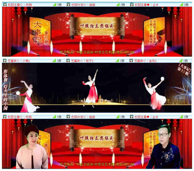 飞翔🎤V娱热点