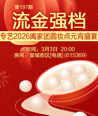 花眠🎤V娱热点