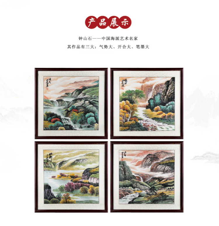 钟山石大师创作江山如画斗方国画适合收藏