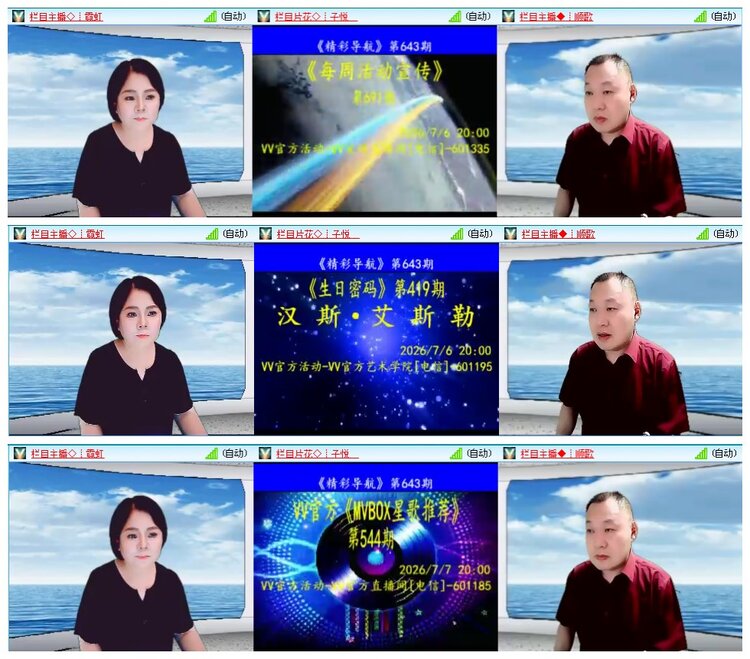 凡人🎤V娱热点