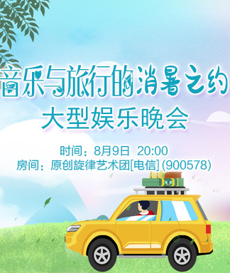 海洋🎤V娱热点