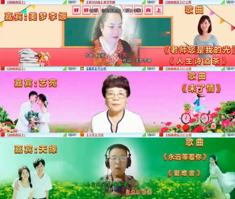 安然🎤V娱热点