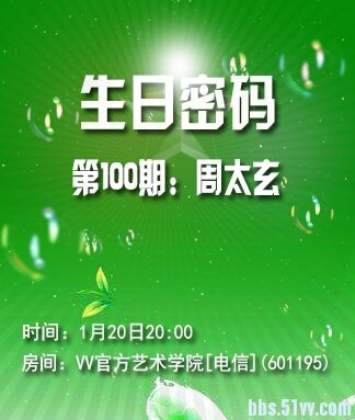 静一静🎤V娱热点