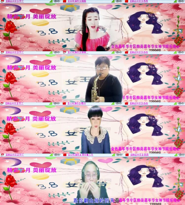 心玫🎤V娱热点