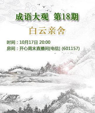 【新闻采编】旷野