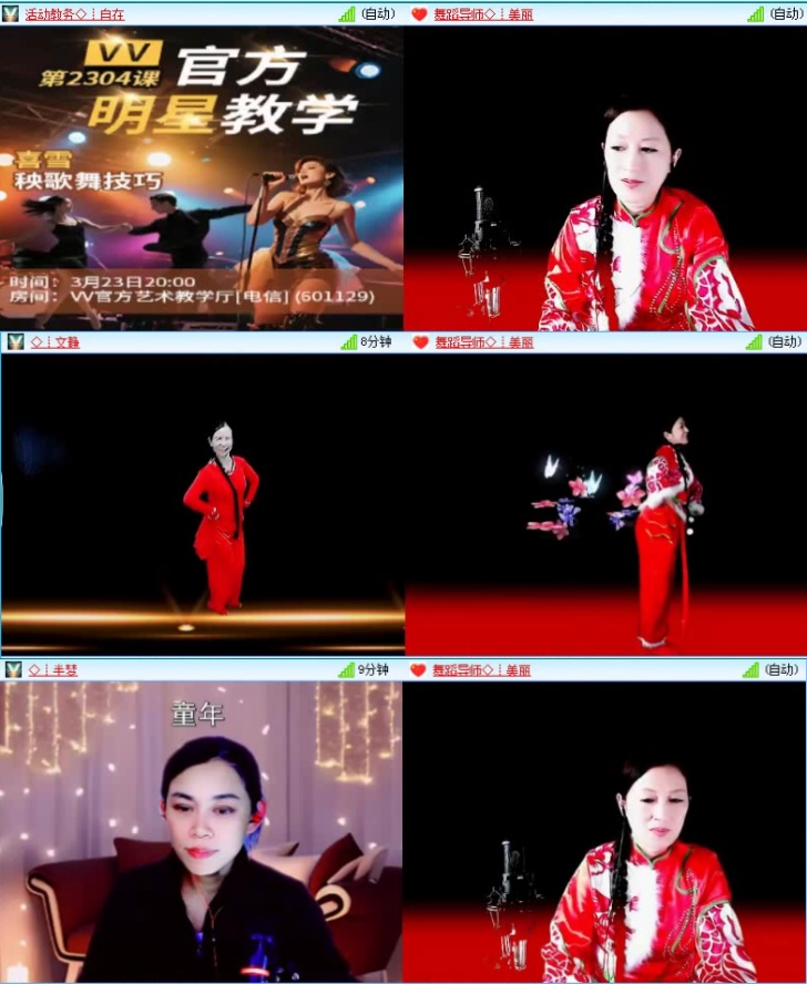 航航🎤V娱热点