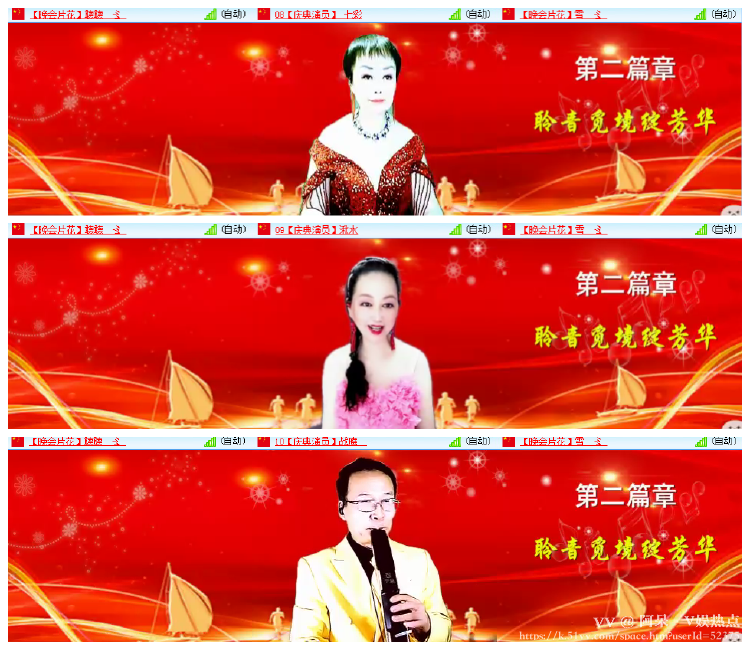 阿呆🎤V娱热点