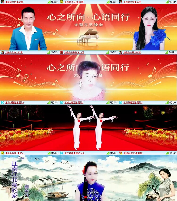 苏苏🎤V娱热点