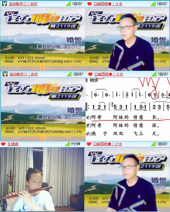 小六🎤V娱热点