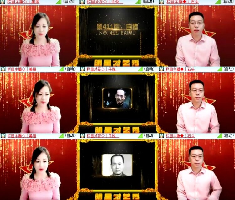 杜影🎤V娱热点