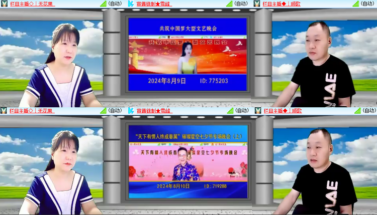 芯薇🎤V娱热点