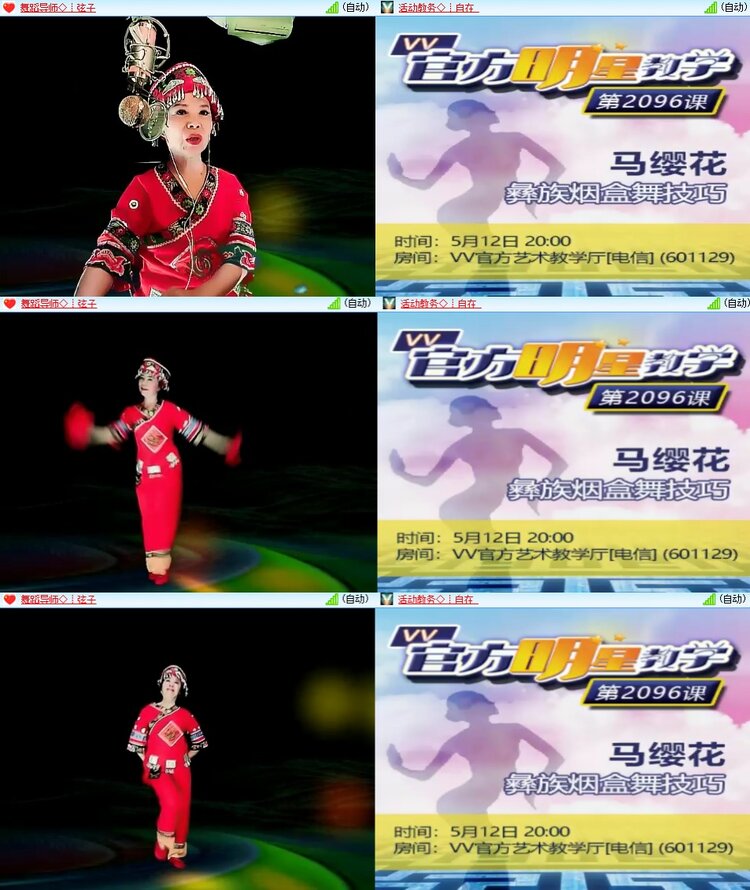 安然🎤V娱热点