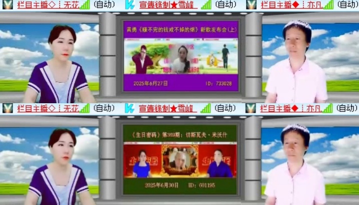 淡然🎤V娱热点