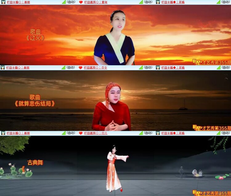 安然🎤V娱热点