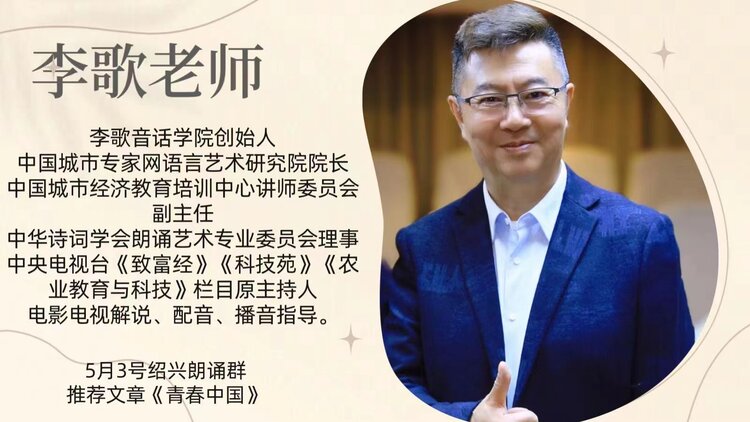 【朗诵艺术】影儿