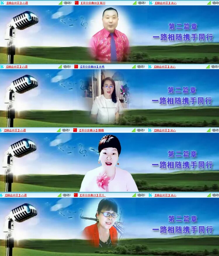 漂泊🎤V娱热点