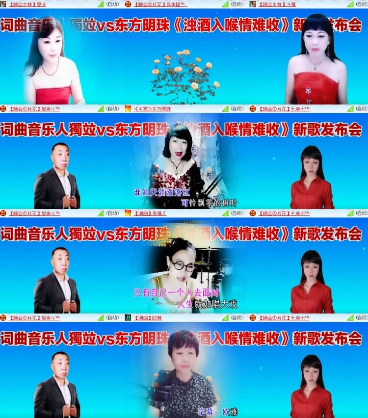 杜影🎤V娱热点