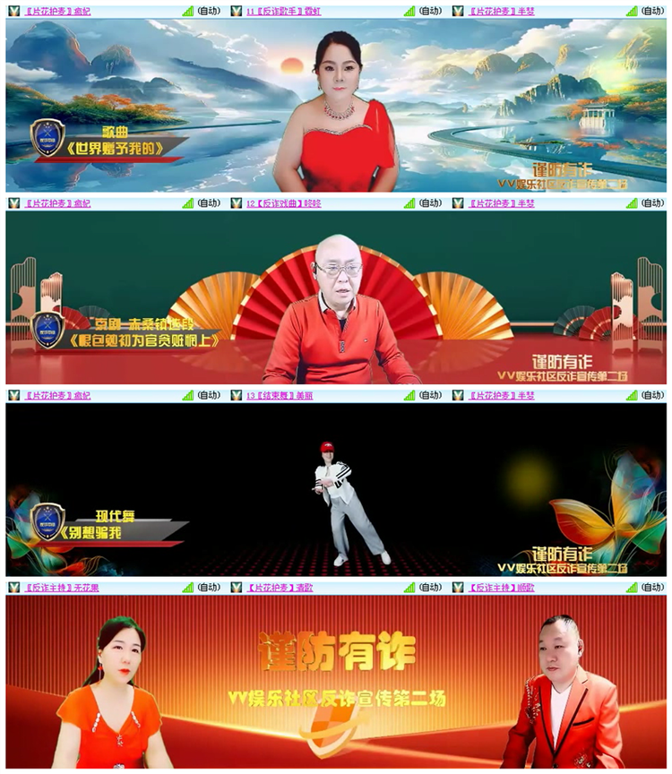 雪儿🎤V娱热点